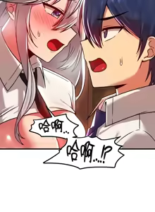 Page 1377 of H校園不登出 51-100話 - preview thumbnail
