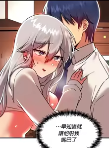 Page 1380 of H校園不登出 51-100話 - preview thumbnail