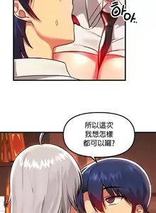 Page 1383 of H校園不登出 51-100話 - preview thumbnail