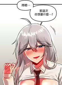 Page 1385 of H校園不登出 51-100話 - preview thumbnail