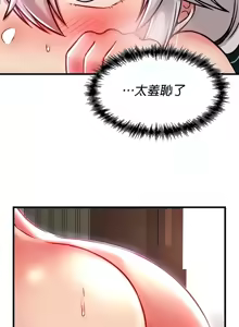 Page 1388 of H校園不登出 51-100話 - preview thumbnail