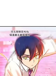 Page 139 of H校園不登出 51-100話 - preview thumbnail