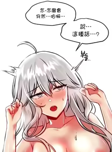 Page 1396 of H校園不登出 51-100話 - preview thumbnail