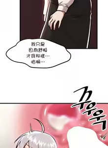 Page 1397 of H校園不登出 51-100話 - preview thumbnail