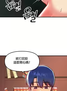 Page 1401 of H校園不登出 51-100話 - preview thumbnail