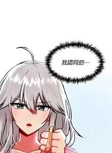 Page 1410 of H校園不登出 51-100話 - preview thumbnail