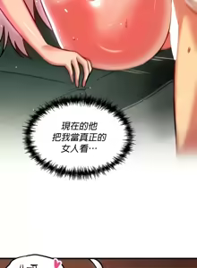 Page 1429 of H校園不登出 51-100話 - preview thumbnail