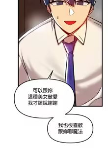 Page 1444 of H校園不登出 51-100話 - preview thumbnail