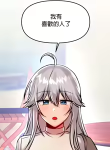 Page 1447 of H校園不登出 51-100話 - preview thumbnail