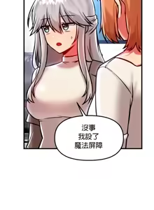 Page 1449 of H校園不登出 51-100話 - preview thumbnail