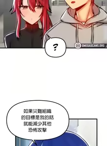 Page 1464 of H校園不登出 51-100話 - preview thumbnail