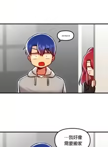Page 1471 of H校園不登出 51-100話 - preview thumbnail