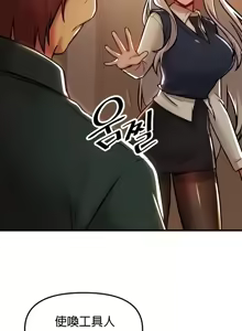 Page 1476 of H校園不登出 51-100話 - preview thumbnail