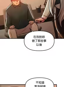 Page 1477 of H校園不登出 51-100話 - preview thumbnail