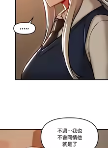 Page 1478 of H校園不登出 51-100話 - preview thumbnail