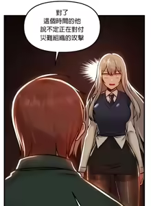 Page 1479 of H校園不登出 51-100話 - preview thumbnail
