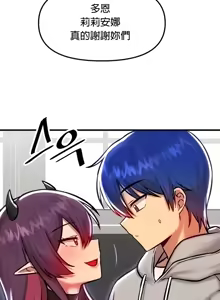 Page 1484 of H校園不登出 51-100話 - preview thumbnail