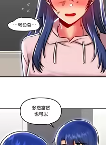 Page 1485 of H校園不登出 51-100話 - preview thumbnail