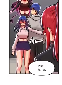 Page 1486 of H校園不登出 51-100話 - preview thumbnail