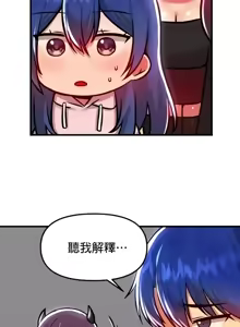 Page 1488 of H校園不登出 51-100話 - preview thumbnail