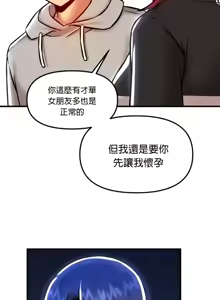 Page 1490 of H校園不登出 51-100話 - preview thumbnail