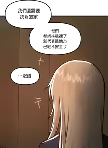 Page 1491 of H校園不登出 51-100話 - preview thumbnail