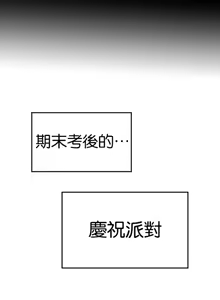 Page 1498 of H校園不登出 51-100話 - preview thumbnail