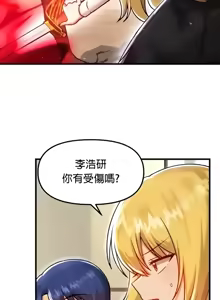 Page 1499 of H校園不登出 51-100話 - preview thumbnail