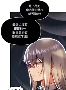 Page 1506 of H校園不登出 51-100話 - preview thumbnail