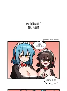 Page 157 of H校園不登出 51-100話 - preview thumbnail