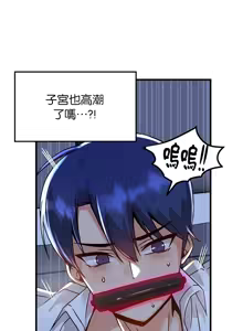 Page 16 of H校園不登出 51-100話 - preview thumbnail