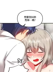 Page 1609 of H校園不登出 51-100話 - preview thumbnail