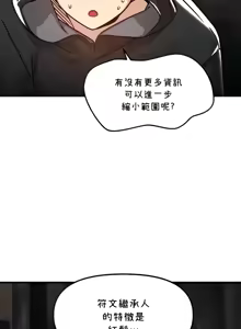 Page 161 of H校園不登出 51-100話 - preview thumbnail