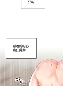 Page 1622 of H校園不登出 51-100話 - preview thumbnail