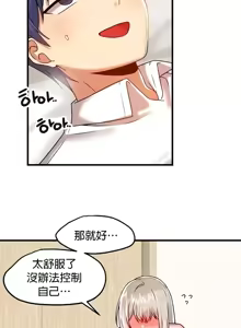 Page 1627 of H校園不登出 51-100話 - preview thumbnail