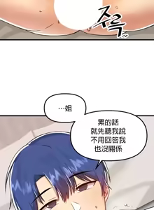 Page 1633 of H校園不登出 51-100話 - preview thumbnail