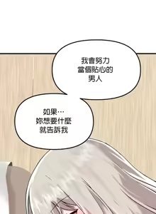 Page 1634 of H校園不登出 51-100話 - preview thumbnail