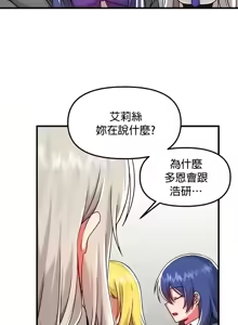 Page 1636 of H校園不登出 51-100話 - preview thumbnail
