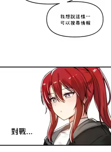 Page 164 of H校園不登出 51-100話 - preview thumbnail