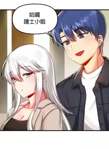 Page 1643 of H校園不登出 51-100話 - preview thumbnail