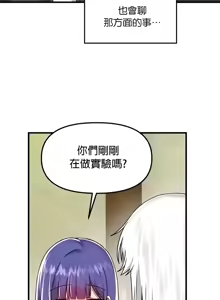 Page 1644 of H校園不登出 51-100話 - preview thumbnail