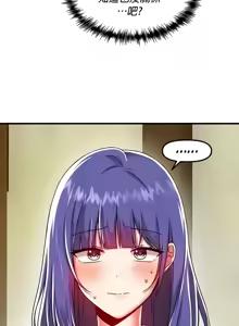 Page 1645 of H校園不登出 51-100話 - preview thumbnail