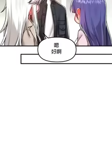Page 1648 of H校園不登出 51-100話 - preview thumbnail