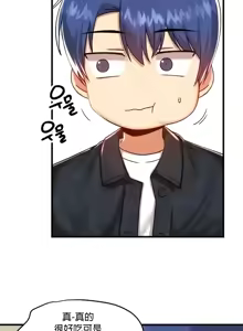 Page 1650 of H校園不登出 51-100話 - preview thumbnail