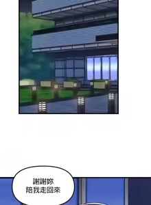Page 1654 of H校園不登出 51-100話 - preview thumbnail