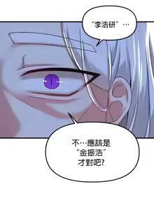 Page 1665 of H校園不登出 51-100話 - preview thumbnail