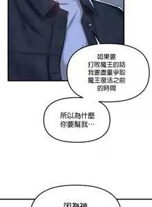 Page 1669 of H校園不登出 51-100話 - preview thumbnail
