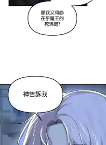 Page 1670 of H校園不登出 51-100話 - preview thumbnail