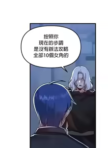 Page 1671 of H校園不登出 51-100話 - preview thumbnail