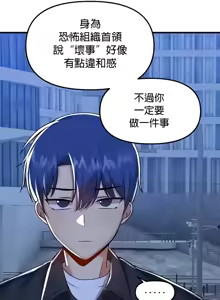 Page 1672 of H校園不登出 51-100話 - preview thumbnail